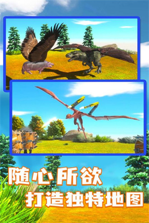 動物戰爭模擬器開掛版