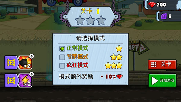 汽車追逐戰2手機版