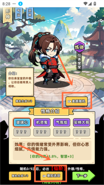小白修煉計劃免費版