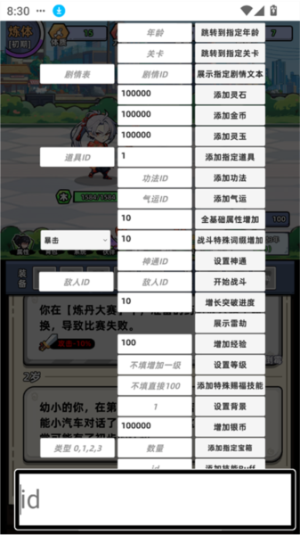 小白修煉計劃免費版