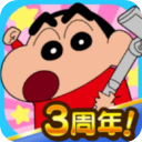 蠟筆小新之小幫手大作戰無限次數版