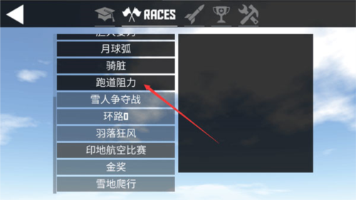簡單飛機完整版