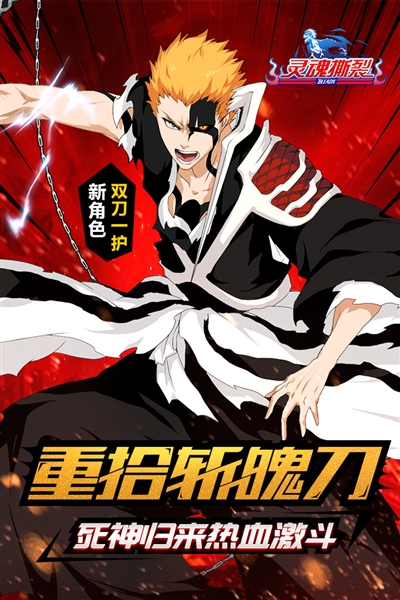 千年血戰2025安卓版