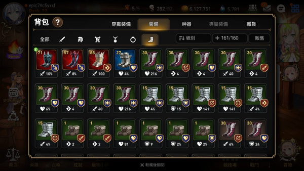 第七史詩紫龍官網版怎么快速獲得裝備