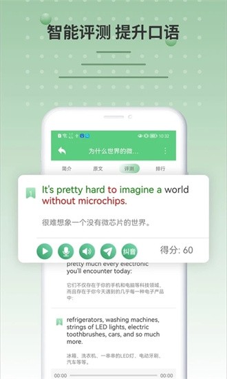 6分鐘英語