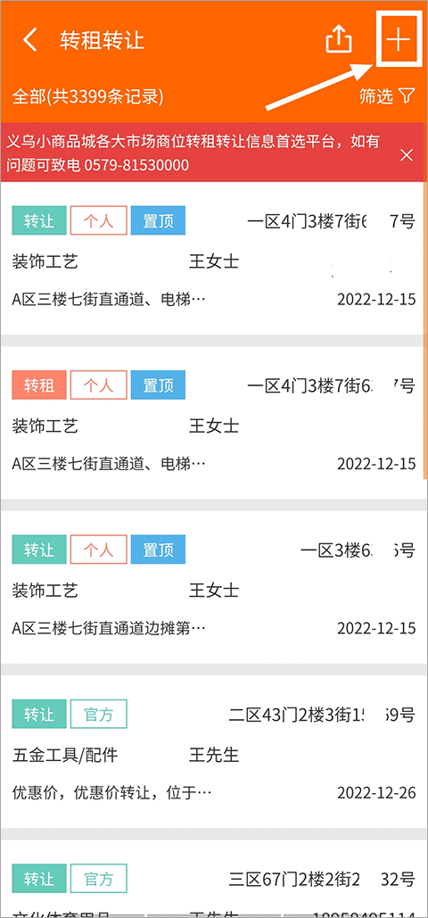 義烏購app官方版