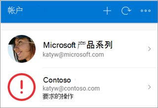 微軟Authenticator