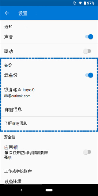 微軟Authenticator