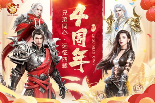 遠征聯機版