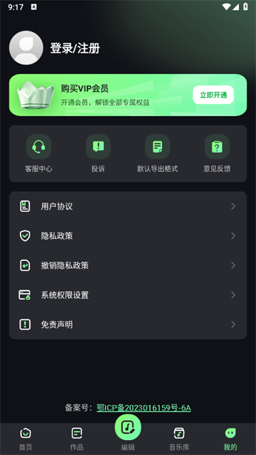音頻剪輯君