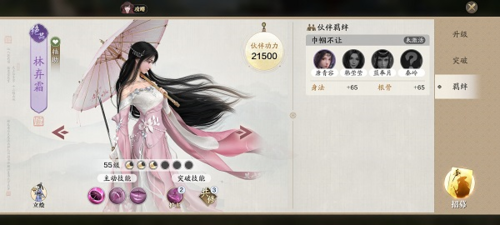 天涯明月刀官網版
