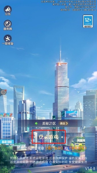 都市閨蜜柳如煙(內附兌換碼)