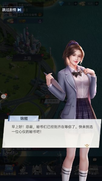 都市閨蜜柳如煙(內附兌換碼)