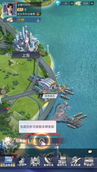 都市閨蜜柳如煙(內附兌換碼)