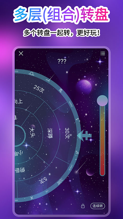 轉(zhuǎn)盤做決定游戲