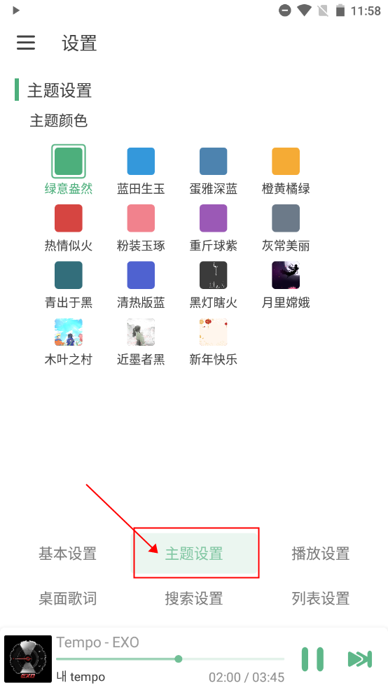 落雪音樂(LX Music)
