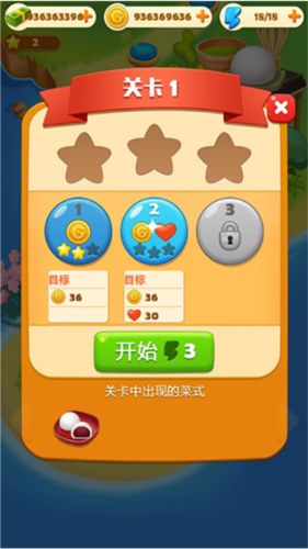 點(diǎn)心大廚安卓版