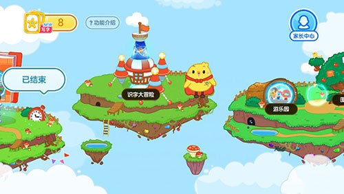 叫叫識字