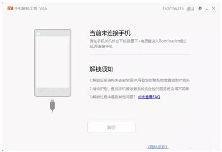 magisk面具