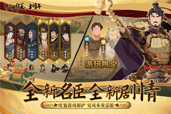 無悔入華夏官方版