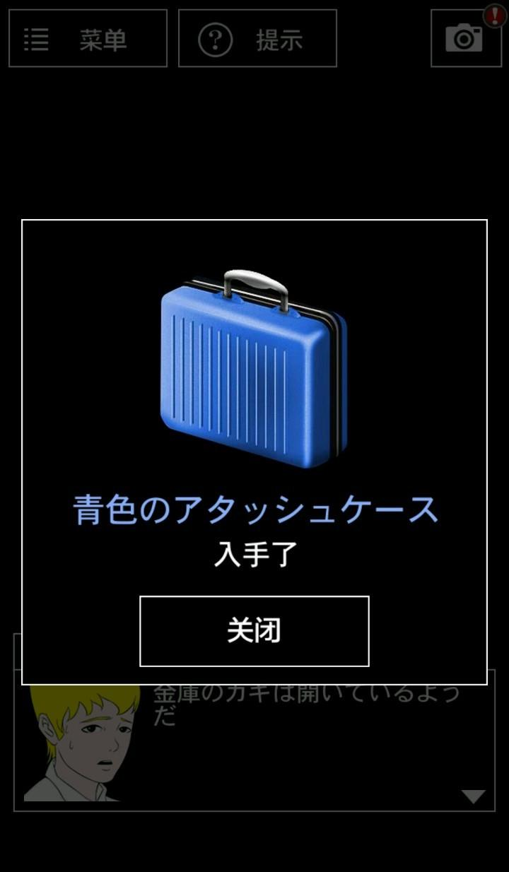密碼關通過技巧截圖2