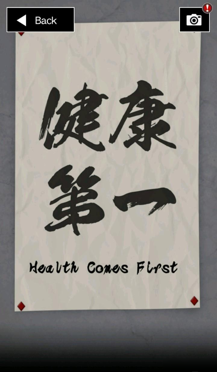 密碼關通過技巧截圖4