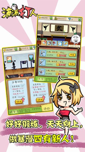 滴滴打人免費版