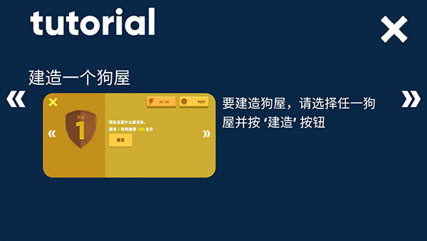 進階攻略2