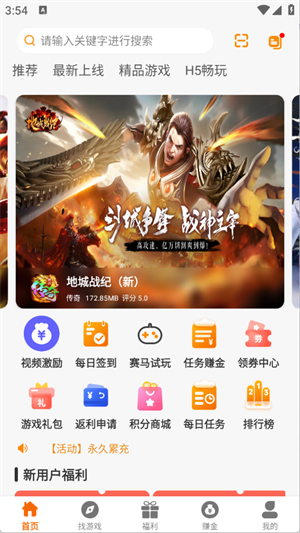 賽馬趣玩