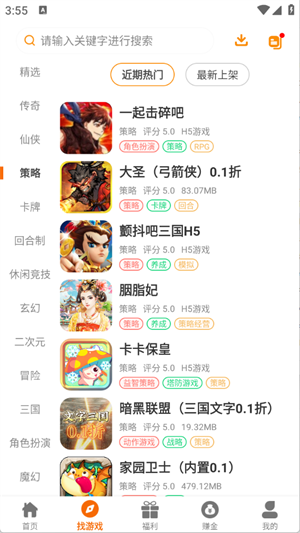 賽馬趣玩