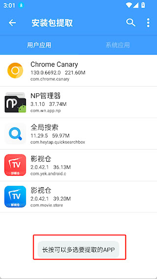 NP管理器