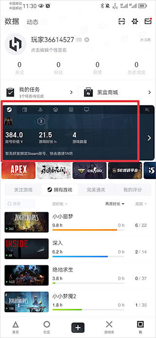 小黑盒
