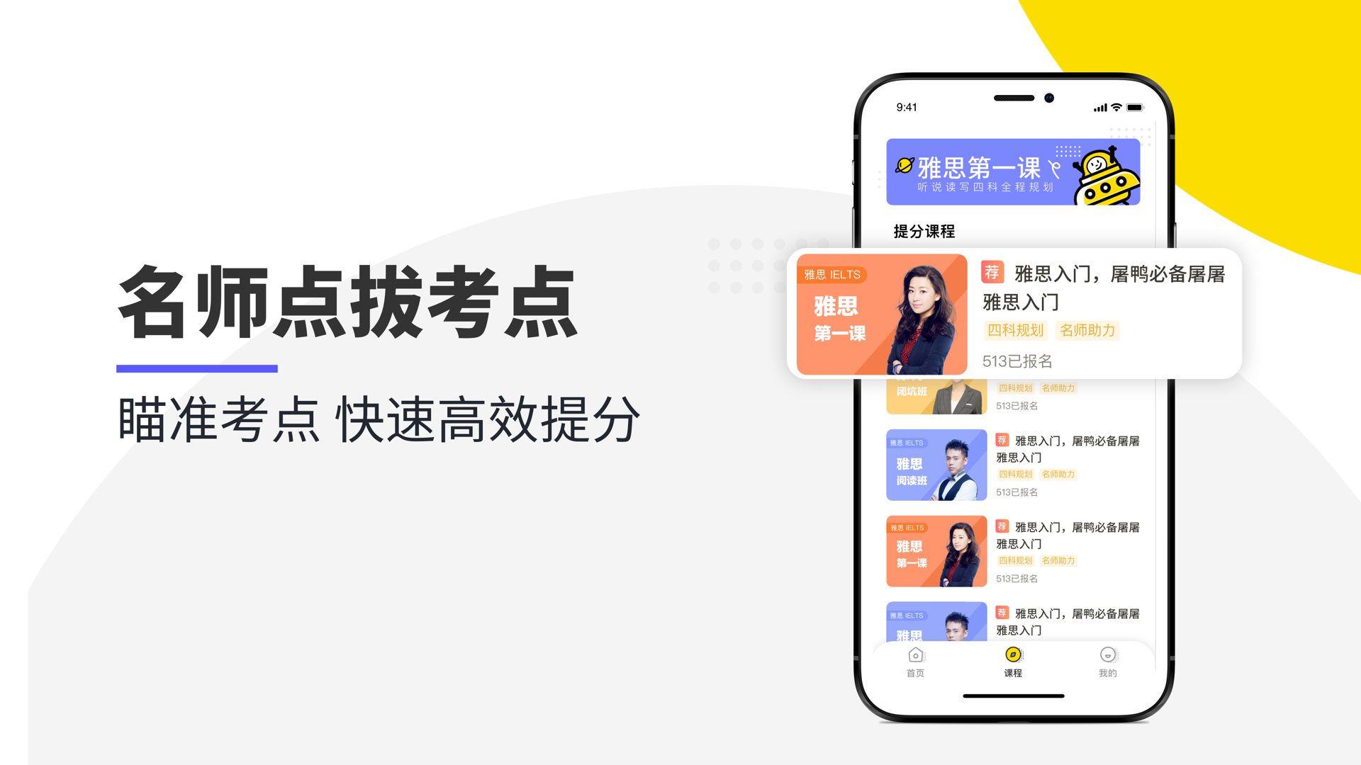 雅思口語