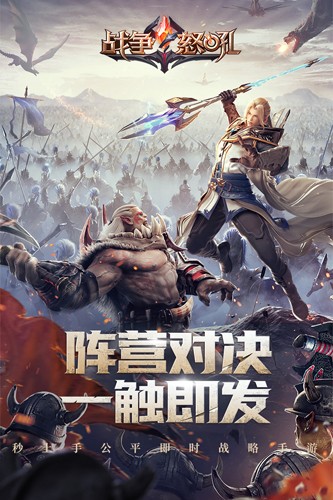 戰(zhàn)爭(zhēng)怒吼官網(wǎng)版
