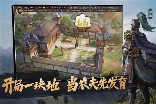 三國志·戰(zhàn)略版下載-三國志·戰(zhàn)略版官方版/安卓版/最新版-三國志·戰(zhàn)略版游戲大全