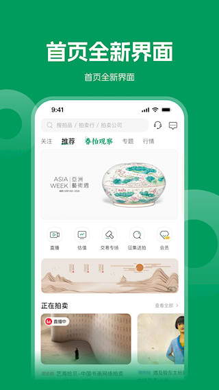 雅昌拍賣圖錄