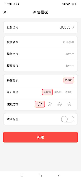 精臣云打印