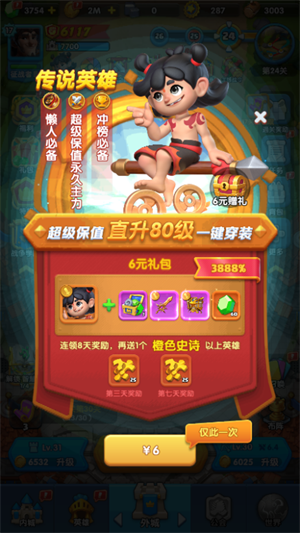 怪物聯萌國際服
