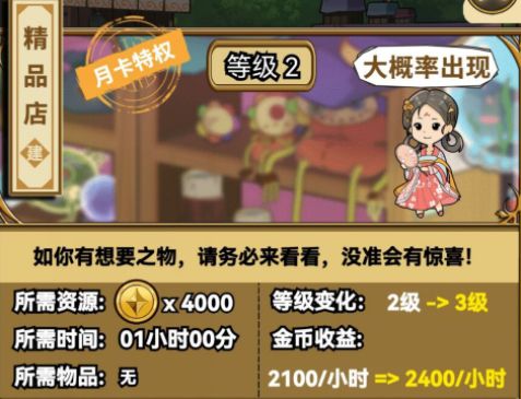 魔法祈幻界手機(jī)版