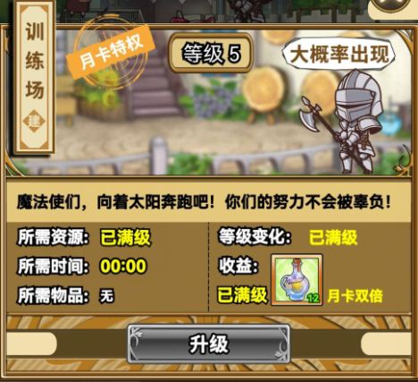 魔法祈幻界手機(jī)版