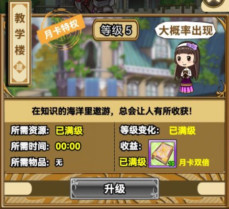 魔法祈幻界手機(jī)版