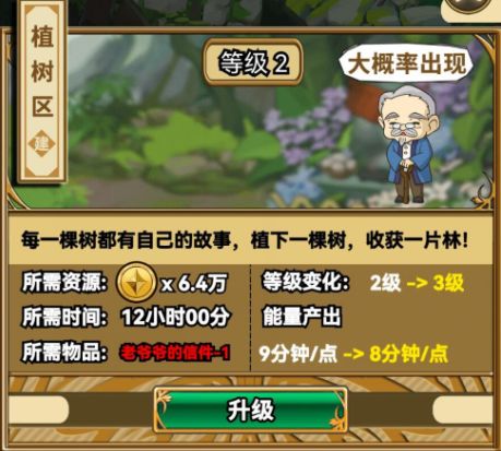 魔法祈幻界手機(jī)版