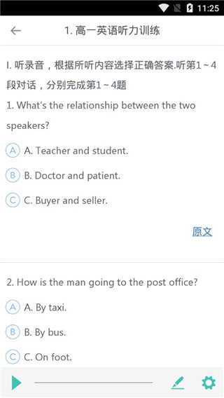 高考英語聽力