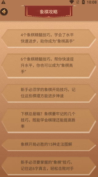 怎么玩？4