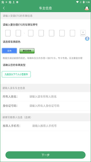 e高速