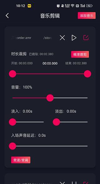 手機鈴聲制作