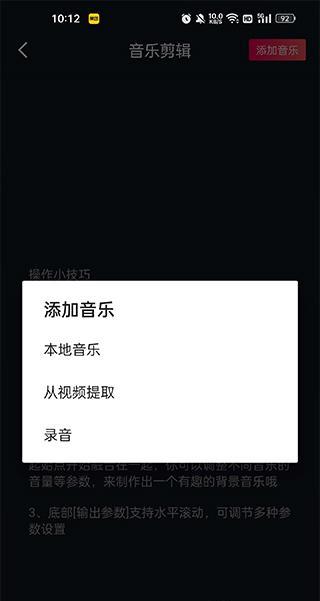 手機鈴聲制作