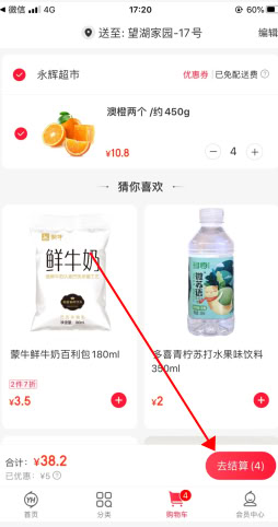 永輝生活