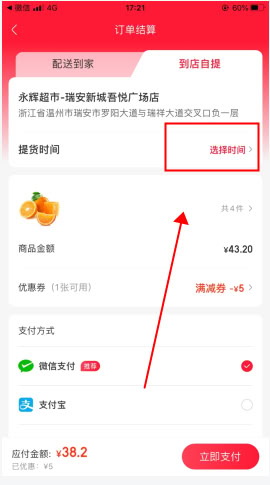永輝生活
