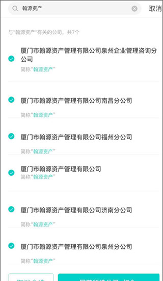 智聯招聘